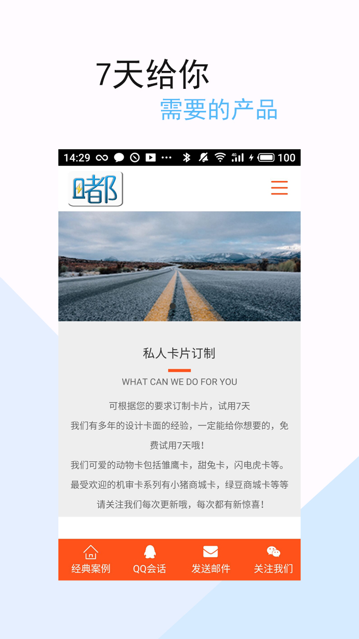 嘟嘟白卡  v2.0图4