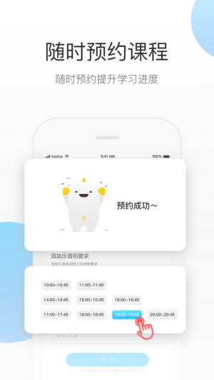 蓝芽陪练  v1.0.4图4