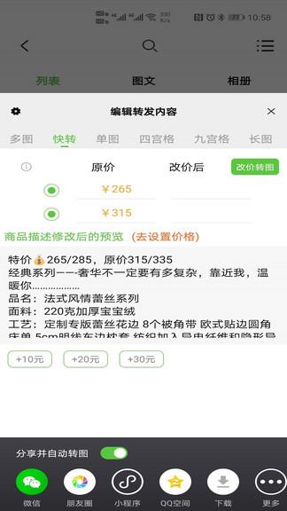 小当家相册  v1.2.0图2