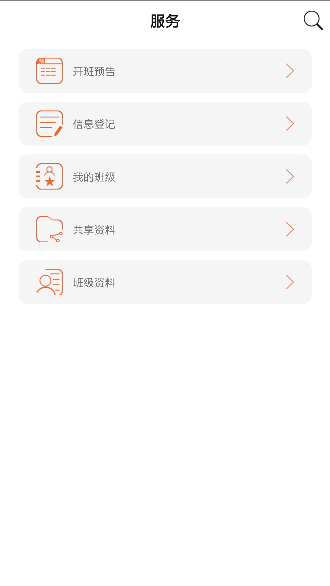 德邦教育