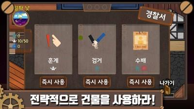 善恶对决  v1.0图3