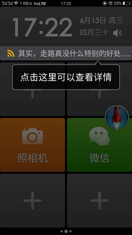 联络老人桌面