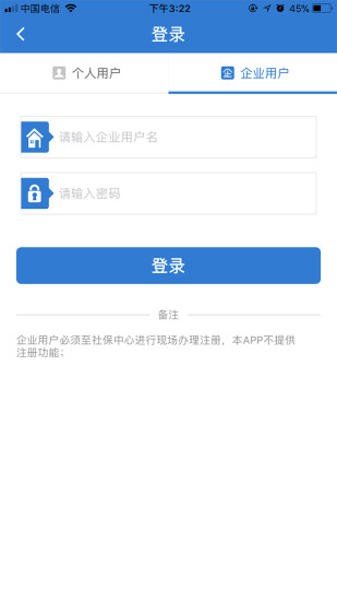 平湖社保  v1.4.2图3