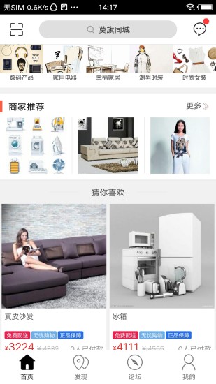 莫旗同城  v4.2.6图2