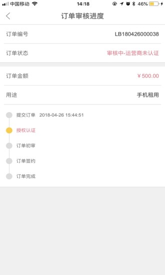 回租宝