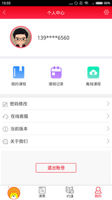 美洲虎英语