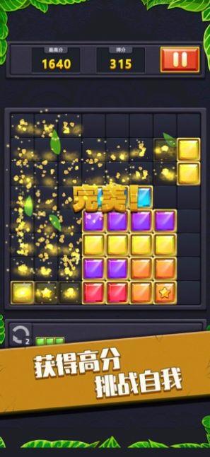 方块快快消  v1.1.1图2
