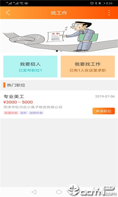 幸福菏泽  v5.3.1图3