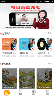 美洲虎英语  v1.0.2图2