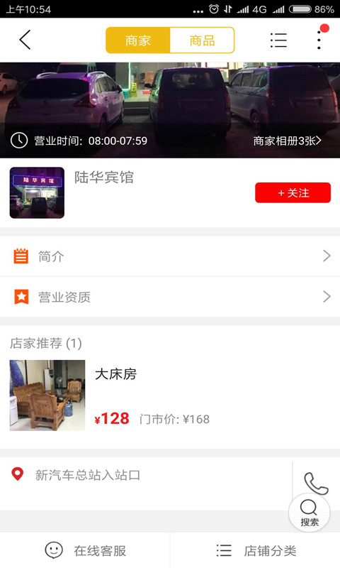 掌上东兰