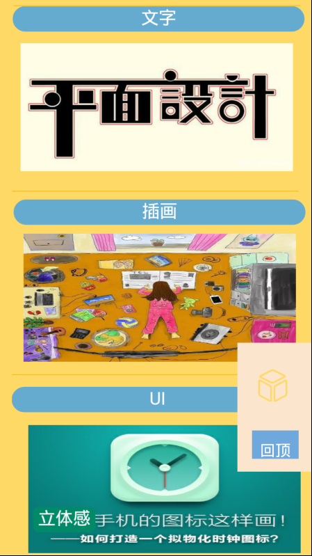 嘟嘟白卡  v2.0图2