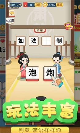 填词小状元  v1.5.16图3