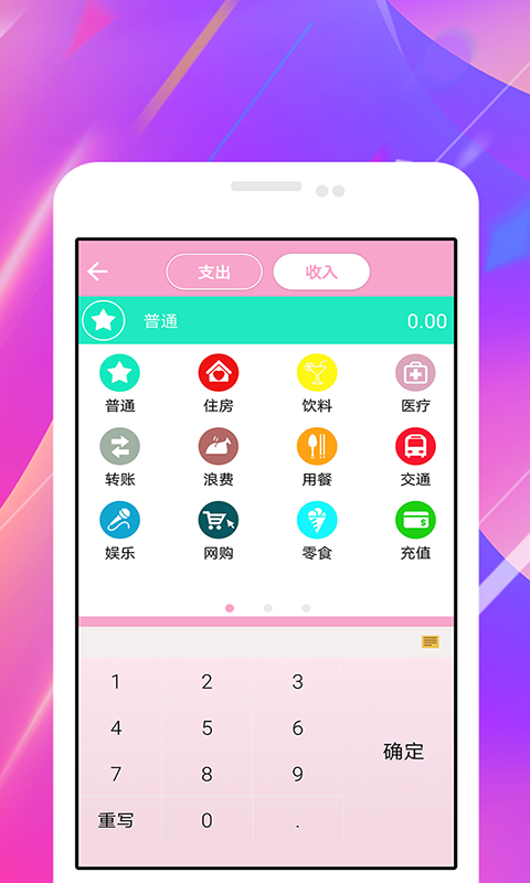 赚钱小助理  v2.11.62图4