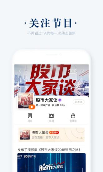 阿基米德fm收音机