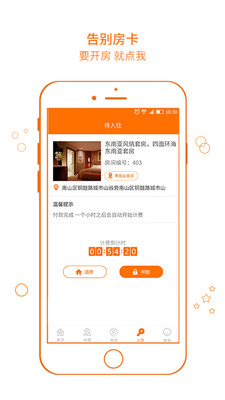 打住