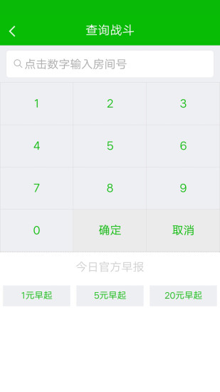 早起荣耀