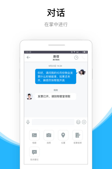 云朵社区  v1.0.7图3