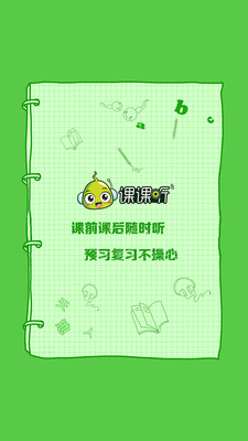 蝌蚪宝盒  v1.0.39图1