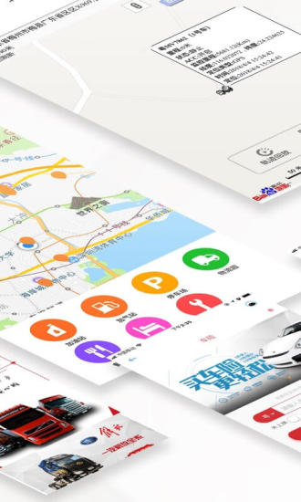 东方北斗  v1.0.1图3