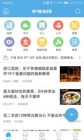 宁海在线  v3.0.4图1