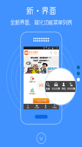 佛山移动车主小秘书  v1.5.7图1