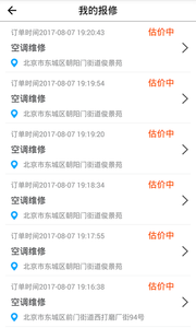 身边及时雨  v1.7图2