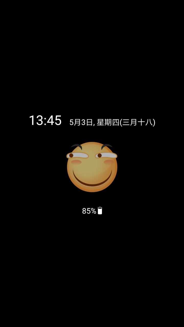 息屏显示  v1.0图3