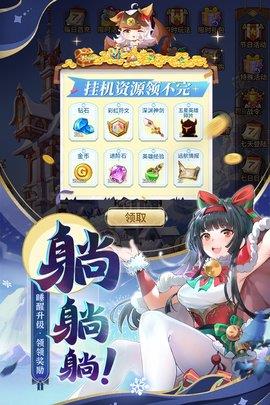 闪烁之光手机版  v3.3.6图2