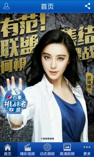 挑战者联盟手机客户端  v1.0.0图4