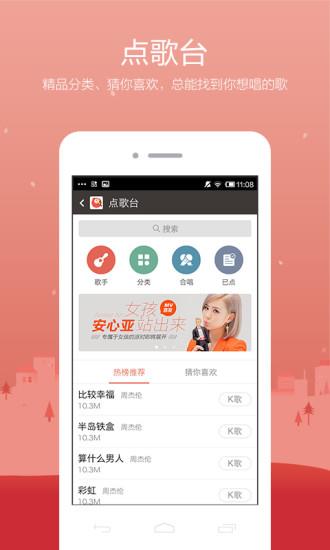 全民k歌3.6.8休闲娱乐版  v3.6.8图4