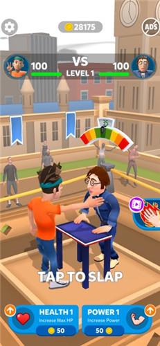 Slap  v1.0.2图2