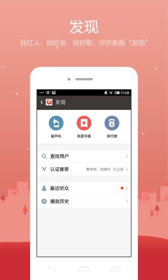全民k歌3.6.8休闲娱乐版