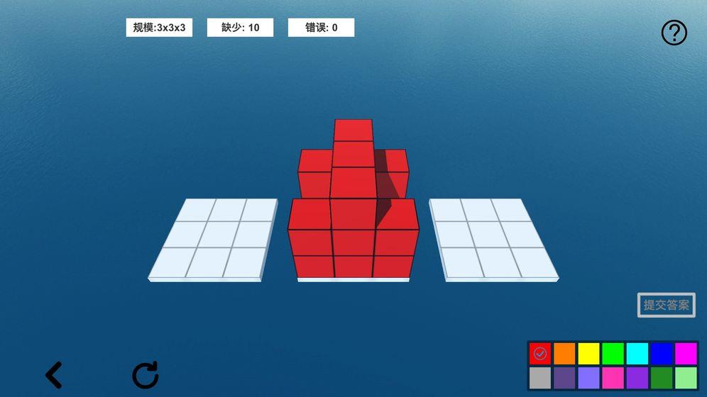 空间想象力2  v1.0图3