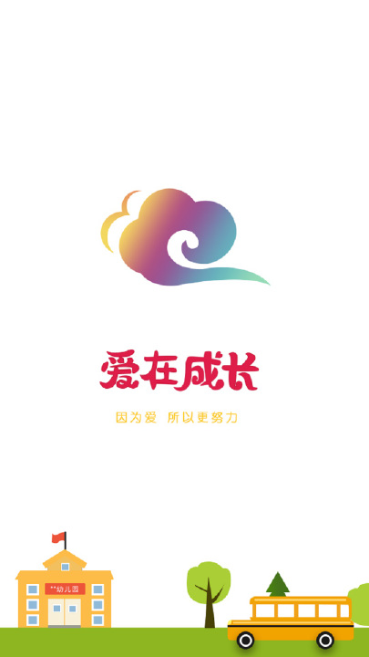 康佳幼教  v2.8.4图4
