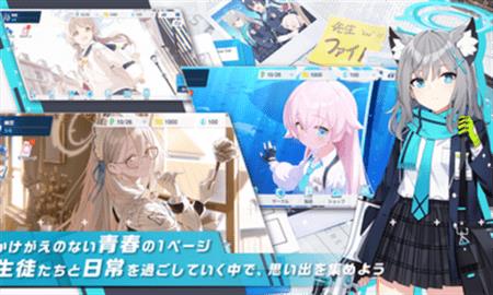 碧蓝档案安卓版  v1.0.110图2