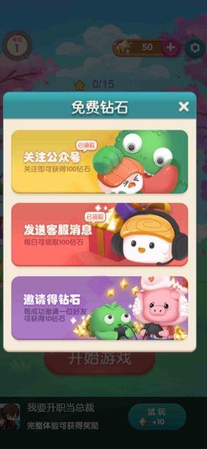 美食岛消除大作战  v1.0图2