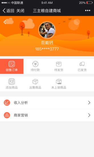 三主粮之家