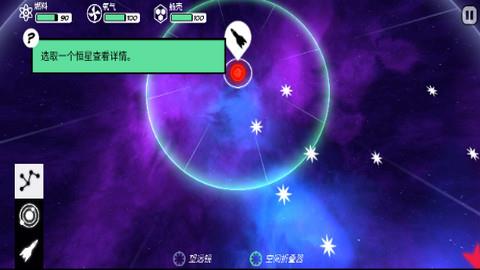 异星迷航