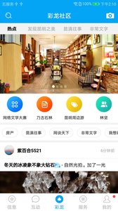 我家昆明  v2.2.1图1