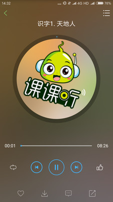 蝌蚪宝盒  v1.0.39图4