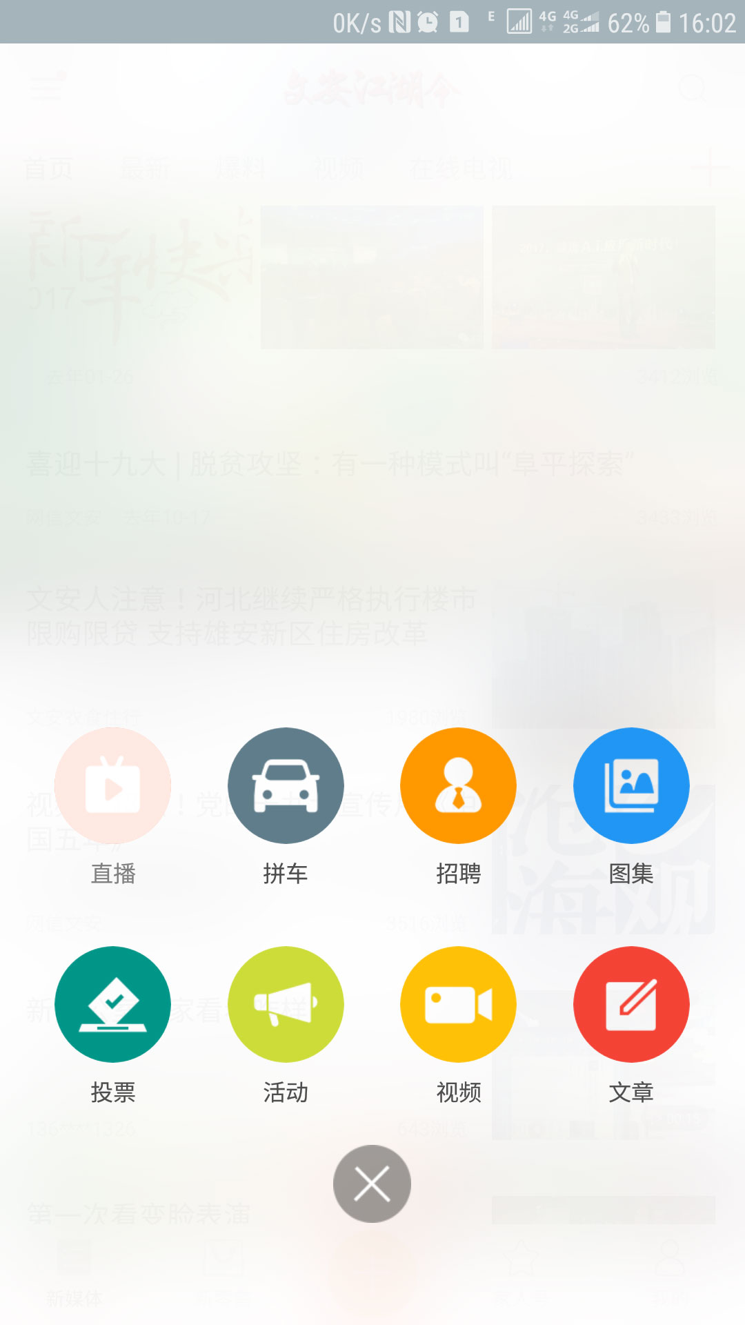 永清商汇