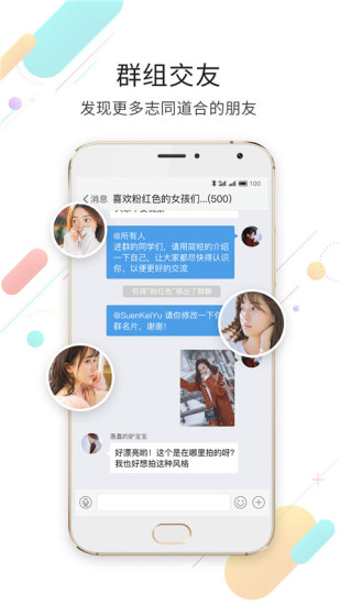 淮南查查网  v3.1.1图3