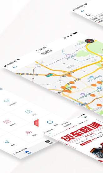 东方北斗  v1.0.1图2