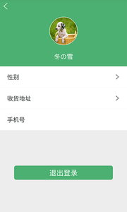 身边及时雨  v1.7图3