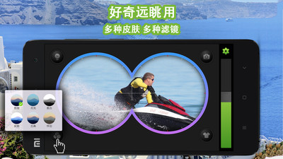 高清望远镜  v1.1图2