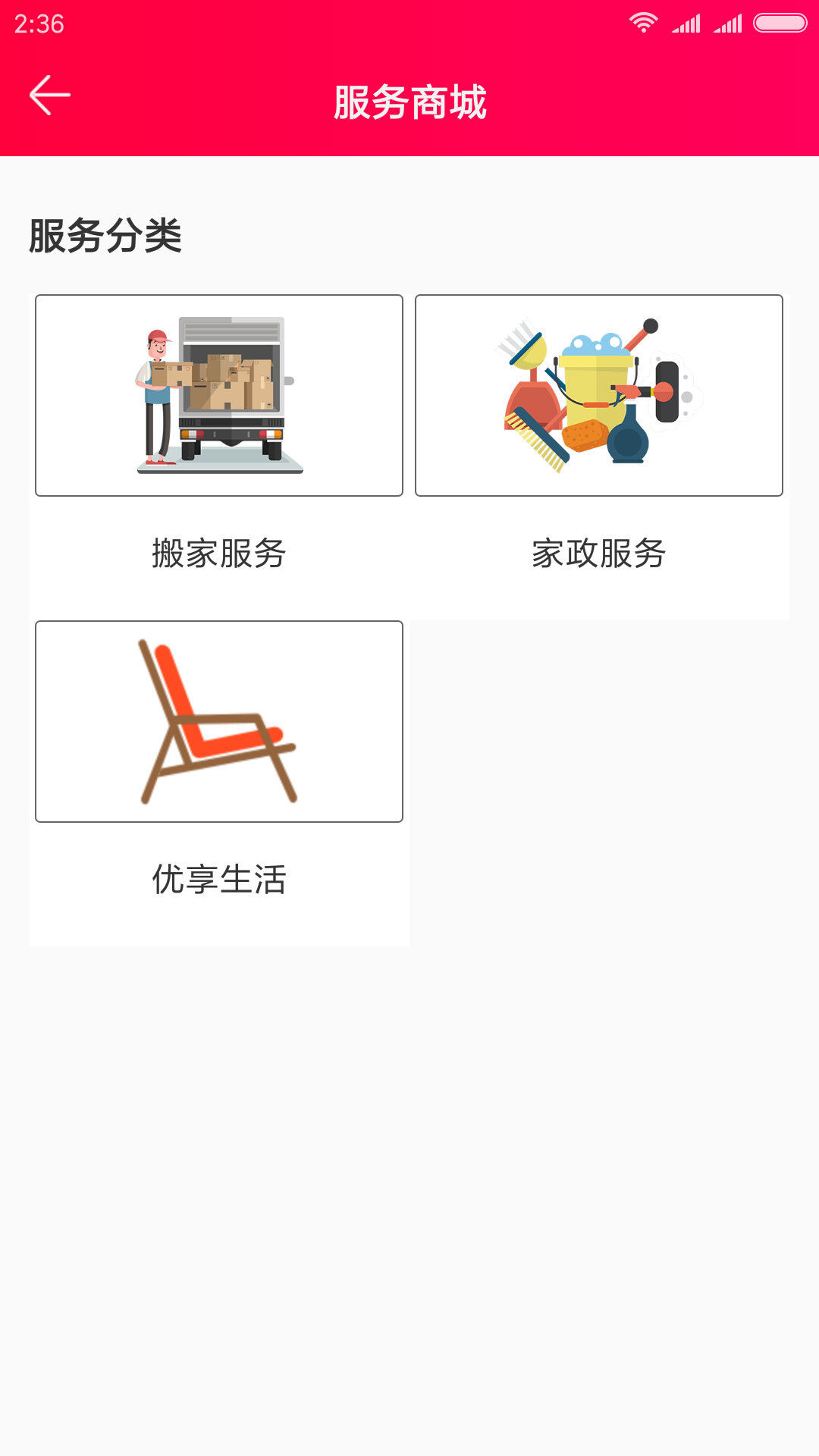 租客服务  v2.3图4