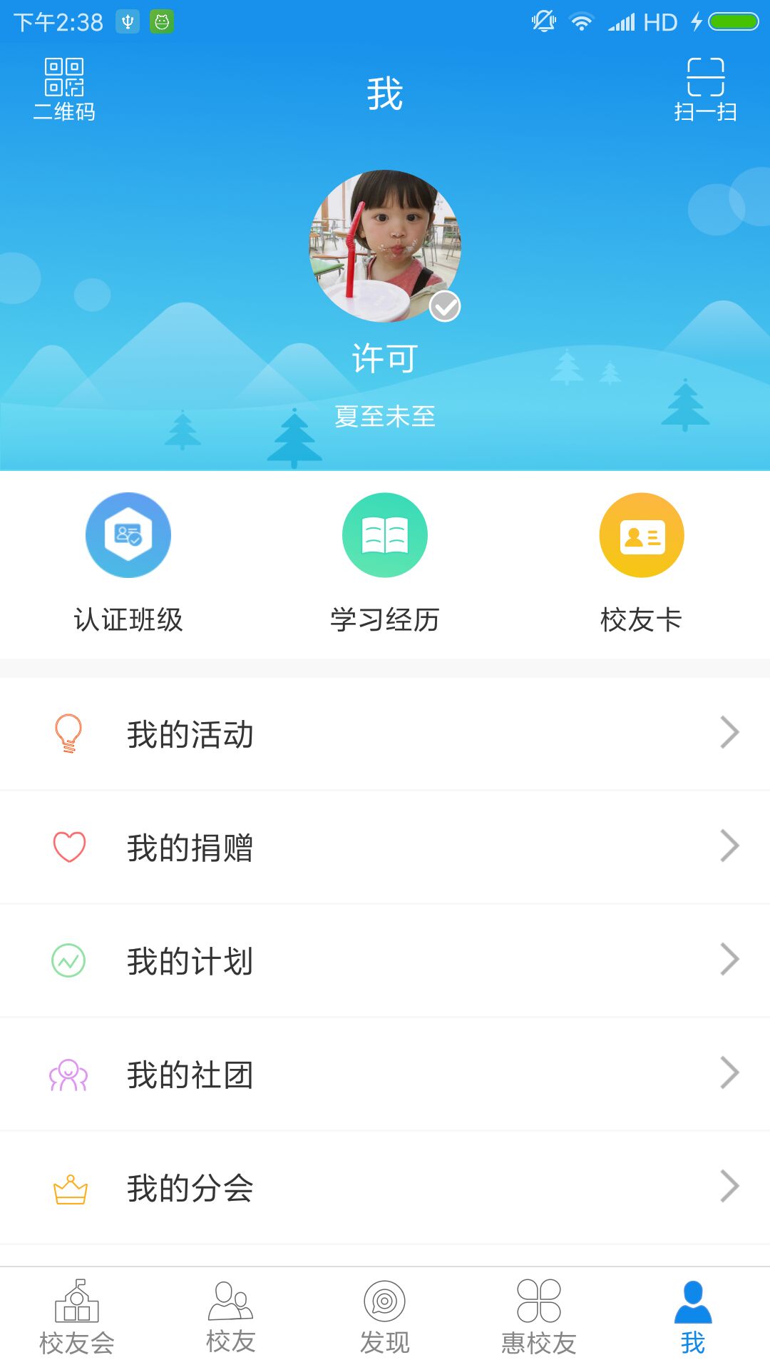 沈工E家  v3.2.11图4