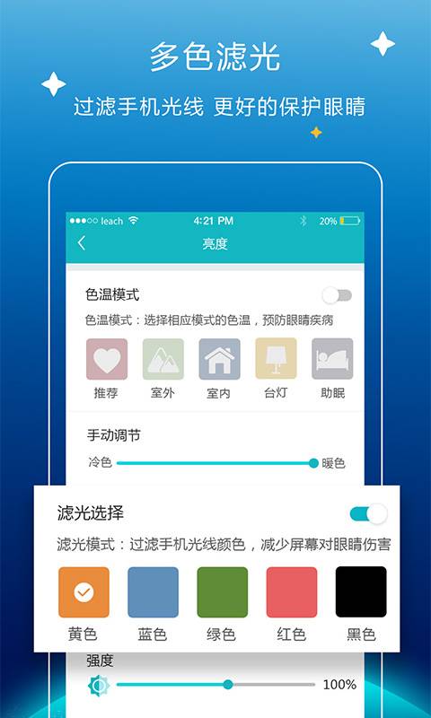 万能手电筒  v1.0.0图4