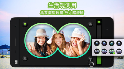 高清望远镜  v1.1图1