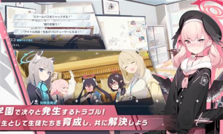 碧蓝档案安卓版